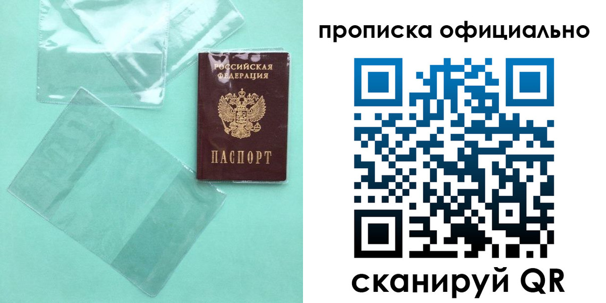 временная регистрация собственник в Немане