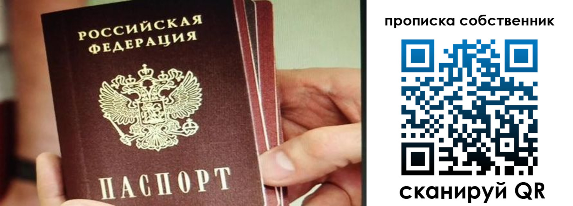 временная регистрация в квартире в Немане