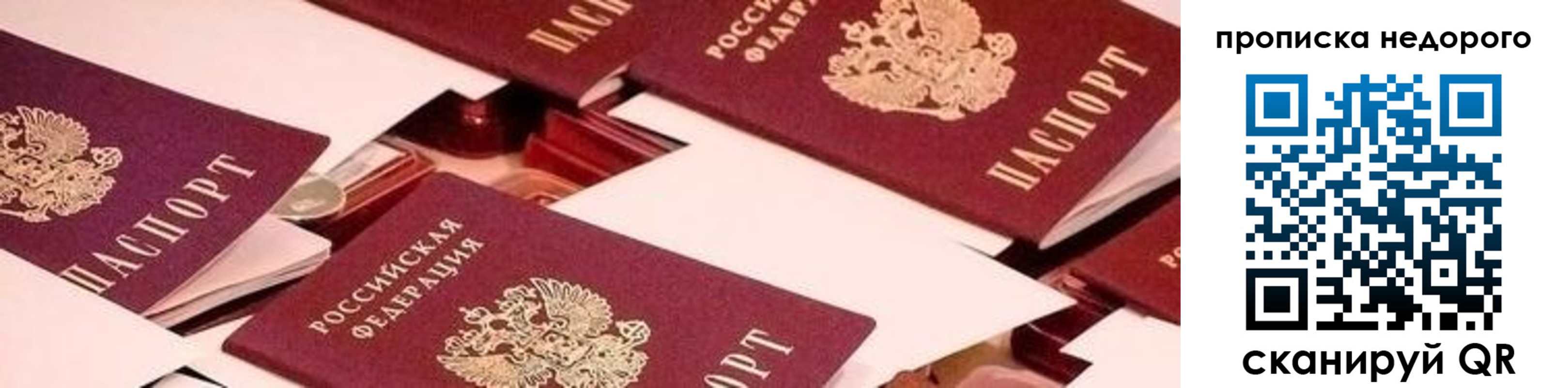 временная прописка в Немане